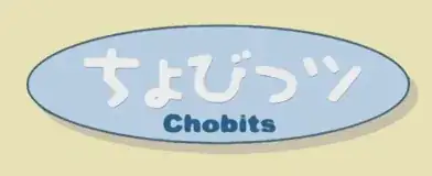 ちょびっツ Chobits