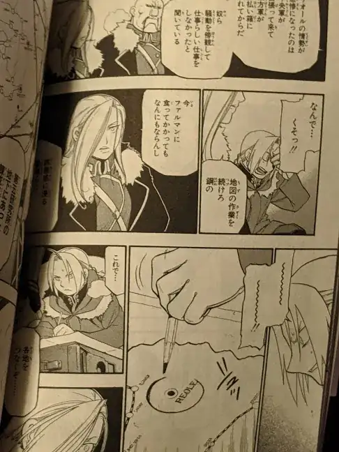 A wider view of the previous image, showing the additional panels and Japanese dialogue