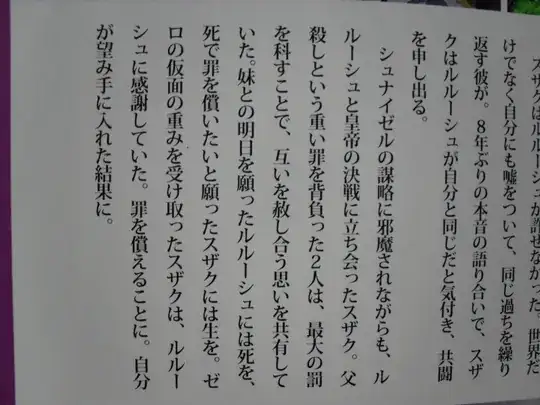 Guide Book, explanation ZR