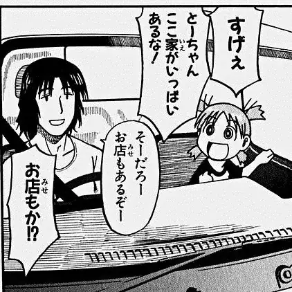 yotsuba and her father