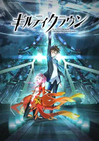 Guilty Crown image