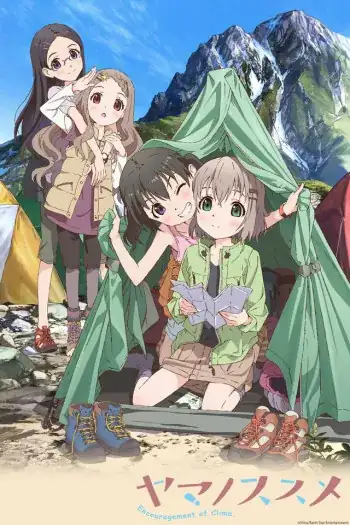 Yama no Susume cover