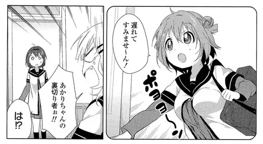 Yuru Yuri Volume 9, page 108.