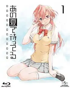 Ano Natsu de Matteru Vol 1 cover