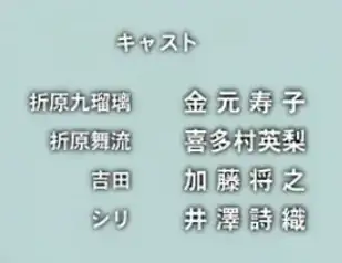 ep08 end credits