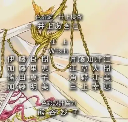 end credits from Code Geass R2