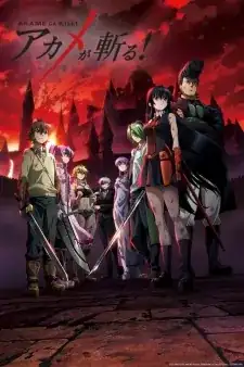 Akame ga Kill image