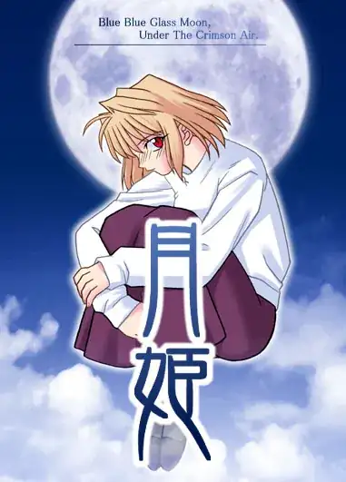 Tsukihime image