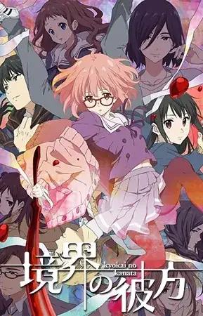 Kyoukai no Kanata anime poster