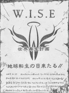 W.I.S.E poster