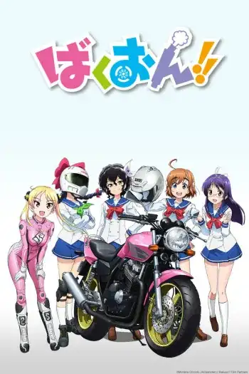 Bakuon!!