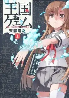 Volume 1 Cover