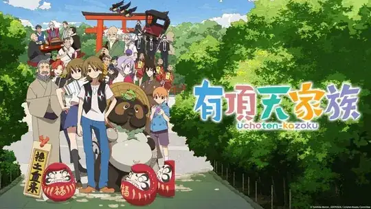 Uchounten Kazoku image