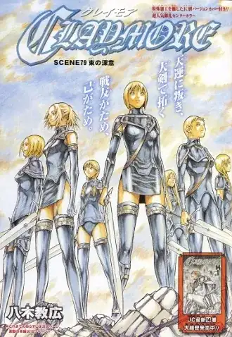 Claymore manga art