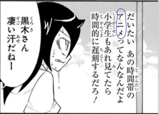 Tomoko blaming MLP