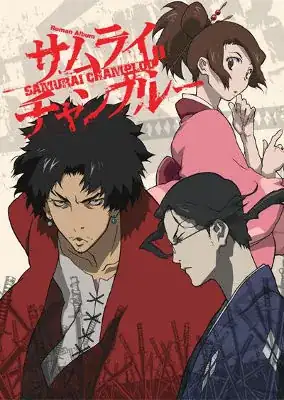 Samurai Champloo album art