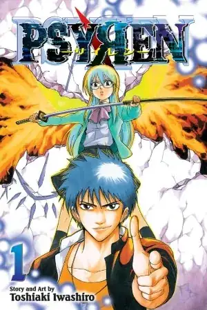 Psyren manga cover