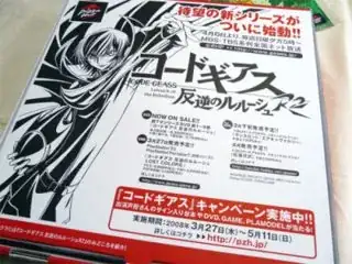 Real life Pizza Hut box with Code Geass advertisement