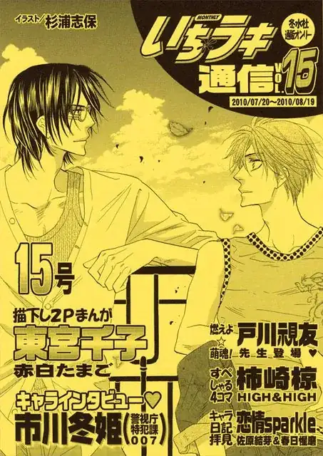 the cover of a tsuushin