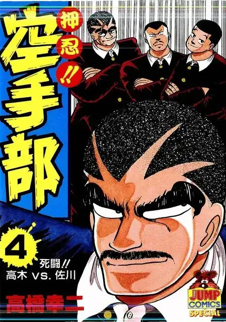 Volume 4 Cover