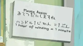 "please assist; 1 hour of winding = 1 minute"