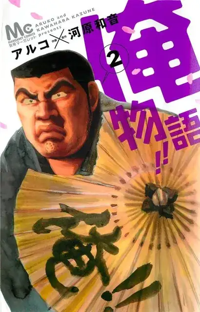 Cover of Vol. 2