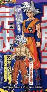 Akira Toriyama's design of Mastered Ultra Instinct