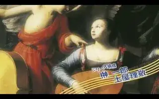 first painting: woman with lute