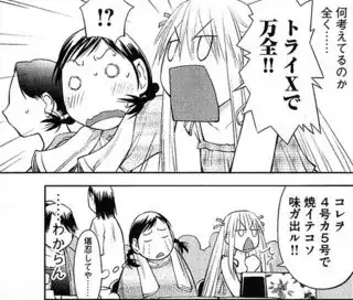 Genshiken reference