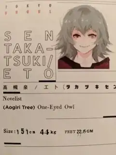 eto/takatsuki sen