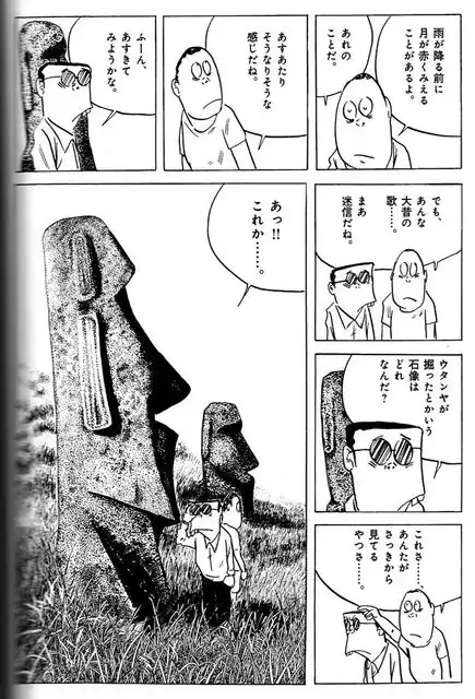 the manga panel showing Moai statue