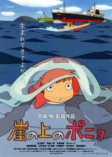 Ponyo poster