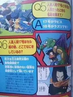 "Dragon Ball Q&A" section, Dragon Ball Full Color Androids Saga volume 6, 2014