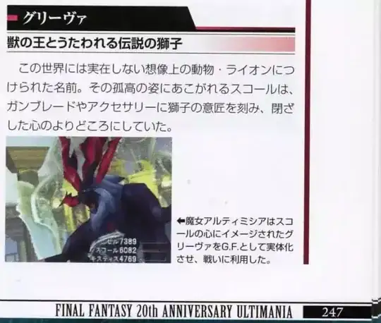 Explanation on Griever in FF 20th Anniv. Ultimania