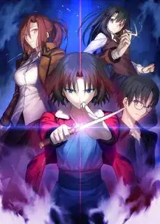 Kara no Kyoukai image