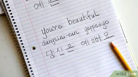 Image titled Say Beautiful in Korean Step 2