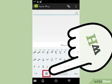 Image titled Install the Arabic Language on Android Step 11