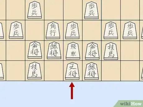 Image titled Play Shogi Step 15