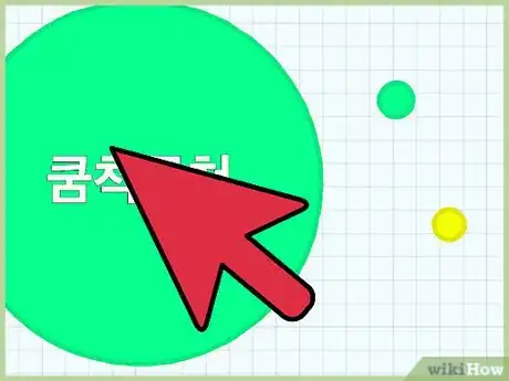 Image titled Be Good at Agar.io Step 10