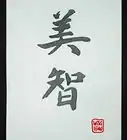 Use a Chinese Calligraphy Brush